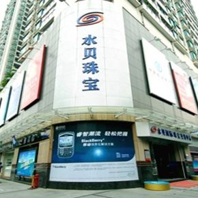 水贝珠宝园